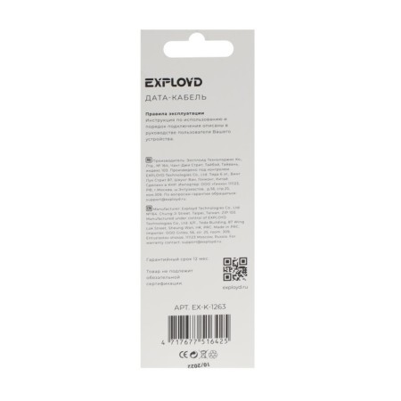 EXPLOYD EX-K-1263, Type-C-USB, 3 A, 1 m, charging/data transfer, silicone, black-4