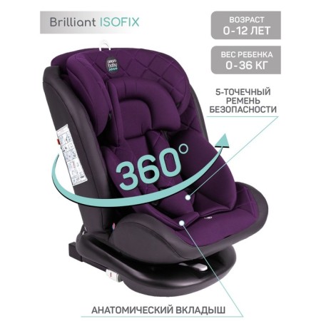 AMAROBABY BRILLANT, ISOFIX fastening, class D, group 0+/1/2/3 (0-36 kg), purple color