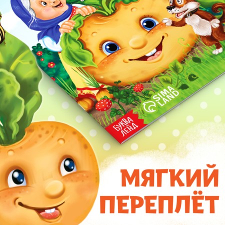 The tale "Turnip", in Kazakh, 12 p.-3