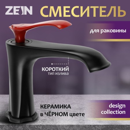 Zein Z3802 shell mixer, single -leaf, pour height 11 cm, 35 mm cartridge, black-8