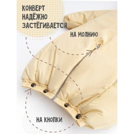 Snowy Travel transformer overalls, height 68 cm, milk color-12