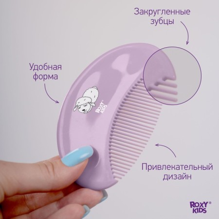 Soft comb-gear and scallop with pile of sheep's wool, lavender color-3