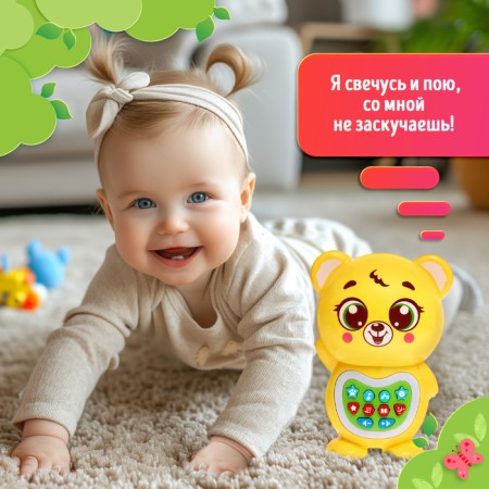 Musical toy "Favorite friend: Bear", sound, light, yellow color-5
