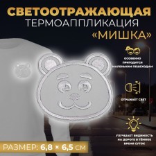 Reflective thermonacle “bear”, 6.8 × 6.5 cm, color gray color