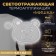 Reflective thermonacle “bear”, 6.8 × 6.5 cm, color gray color