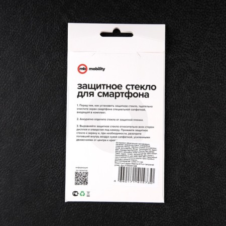 Protective glass Mobility, for Realme 9 Pro+, full glue-3
