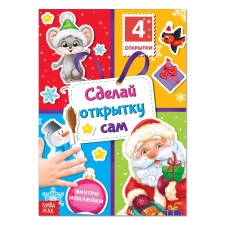 A book with the stickers 
