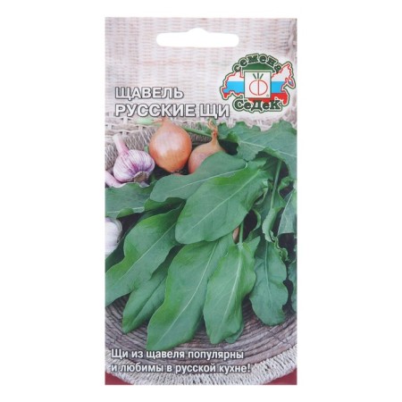 Spring seeds "Russian cabbage soup", 0.5 g