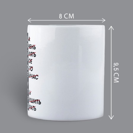 Ceramic mug "Good morning", 320 ml, white color-1