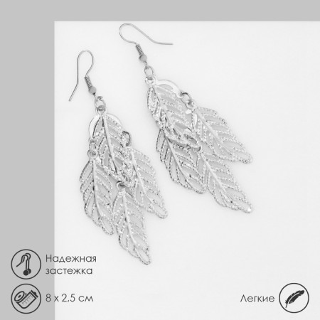 Earrings hanging "leaves", silver color, 8 cm