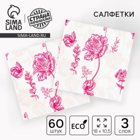 Paper Napkins "Flowers", 60 pcs in a bag, 3 layers