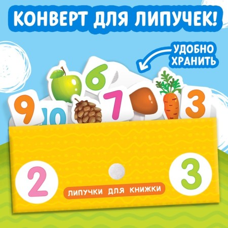 Book with Velcro “Figures and Account” 12 p.-5