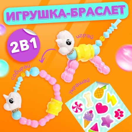 Fanny Pets toy with stickers, unicorn-1