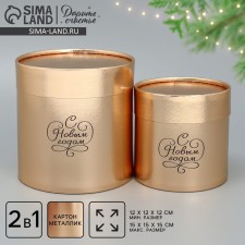 A set of gold hats 2 in 1 