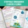 Set "Shopper Collections for Primary School", 4 books, 7+