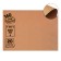 Craft-paper 610*840 mm, 140 g/m2, set 20l brown/gray