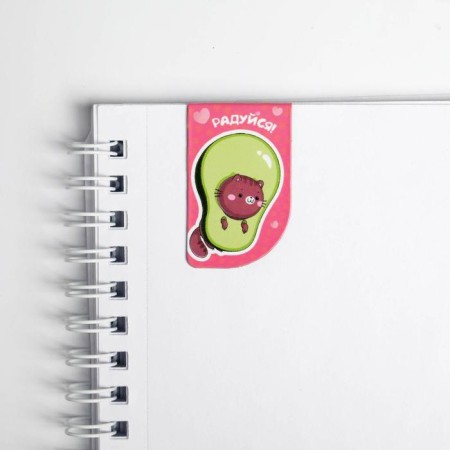 Avocato Time magnetic bookmarks on a postcard, 4 pcs-4