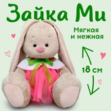 Soft toy 