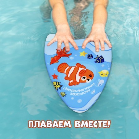 Swimming board “On the Wave” “Fish”, 43x30x4 cm-4