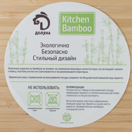 District for serving the share Striata, 32 × 18 × 2 cm, bamboo-2