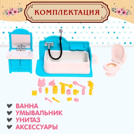 Набор игровой «Мебель для питомцев» с аксессуарами-4