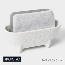 Magistroi sponge argos sponge, white color