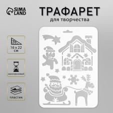 Plastic stencil 