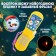 Musical phone number of "Magic New Year"