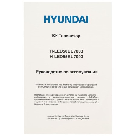 Телевизор Hyundai H-LED50BU7003, 50", 3840x2160, DVB/T2/C/S2, HDMI 3, USB 2, Smart TV-4
