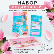Gift set 