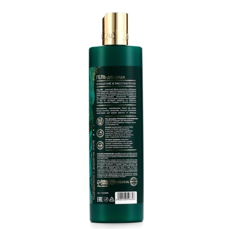 Shower gel with oregano extract and kaolin, purification and relaxation, 410 ml, Ural Lab-5