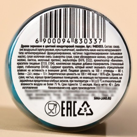 Drage-mesh "from stuffiness", 40 g.-2