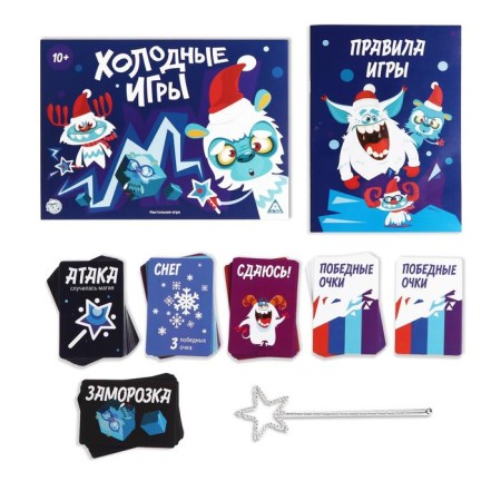 Board game "Cold Games", 120 cards, 6 magic sticks-1