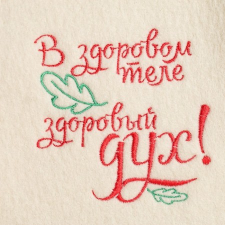 Set for the bath "Healthy mind" hat, rug, mitten-1