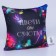 Antistress pillow "Bloom with happiness"