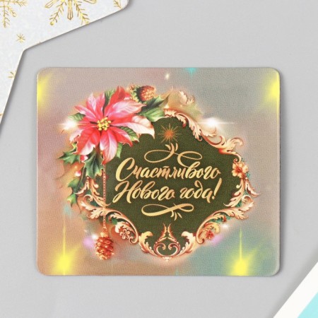 Vinet Vinyl "Happy New Year" 7x6 cm-1