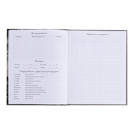 Diary for a music school, 48 sheets, hard cover, matte lamination, selective varnish, with reference information, block 60g/m2-5