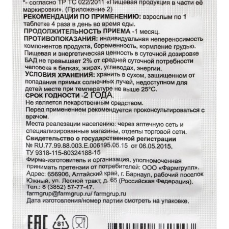 Calcium gluconate forte, 10 tablets of 500 mg-2
