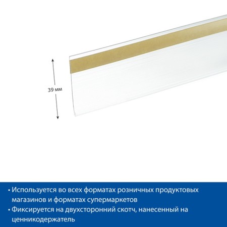 Vallendic holder Self -adhesive, DBR39, 100 mm., Color transparent-5
