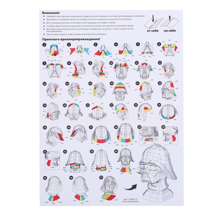Unicon designer "polygonal designer", space villain-2