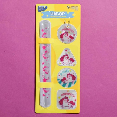 A set of reflectors "Princess", bracelet, keychain, stickers 3 pcs.-1