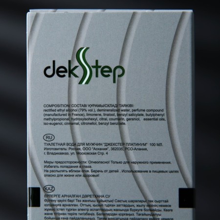 JS -11 toilet water Jackster Platinum Jekstep Platinum, 100 ml-2