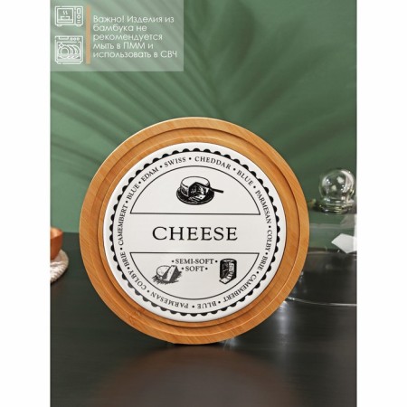 Bellatenero lid "Cheese", D = 25 cm-3