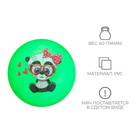 Children's ball zabiaka, d = 22 cm, 60 g, color mix-1