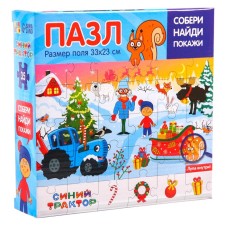 Puzzle “Collect, find, show. New Year 