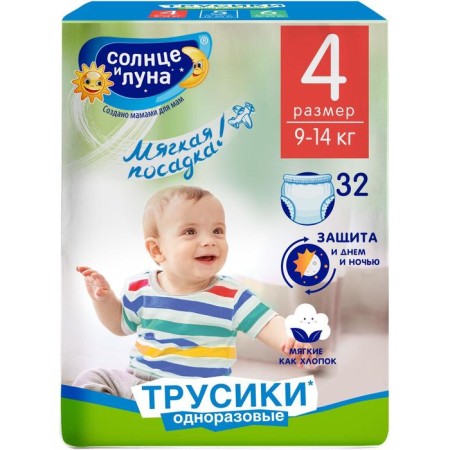 Distributors-Truski "Sun and Moon" 4/L, soft care, 9-14 kg, 32 pcs-3