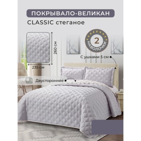 Set Diva Afrodita, cover 260x235 cm, pillowcase 50x70 cm