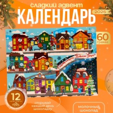 Новый год. Адвент-календарь с шоколадом "Время чудес", 12 х 5 г