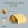 Border tape, 0.2 × 9 m, thickness 0.6 mm, plastic, corrugation, yellow, Greengo