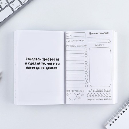 Notepad of a creative person A6, 120 l. "Take and do"-2